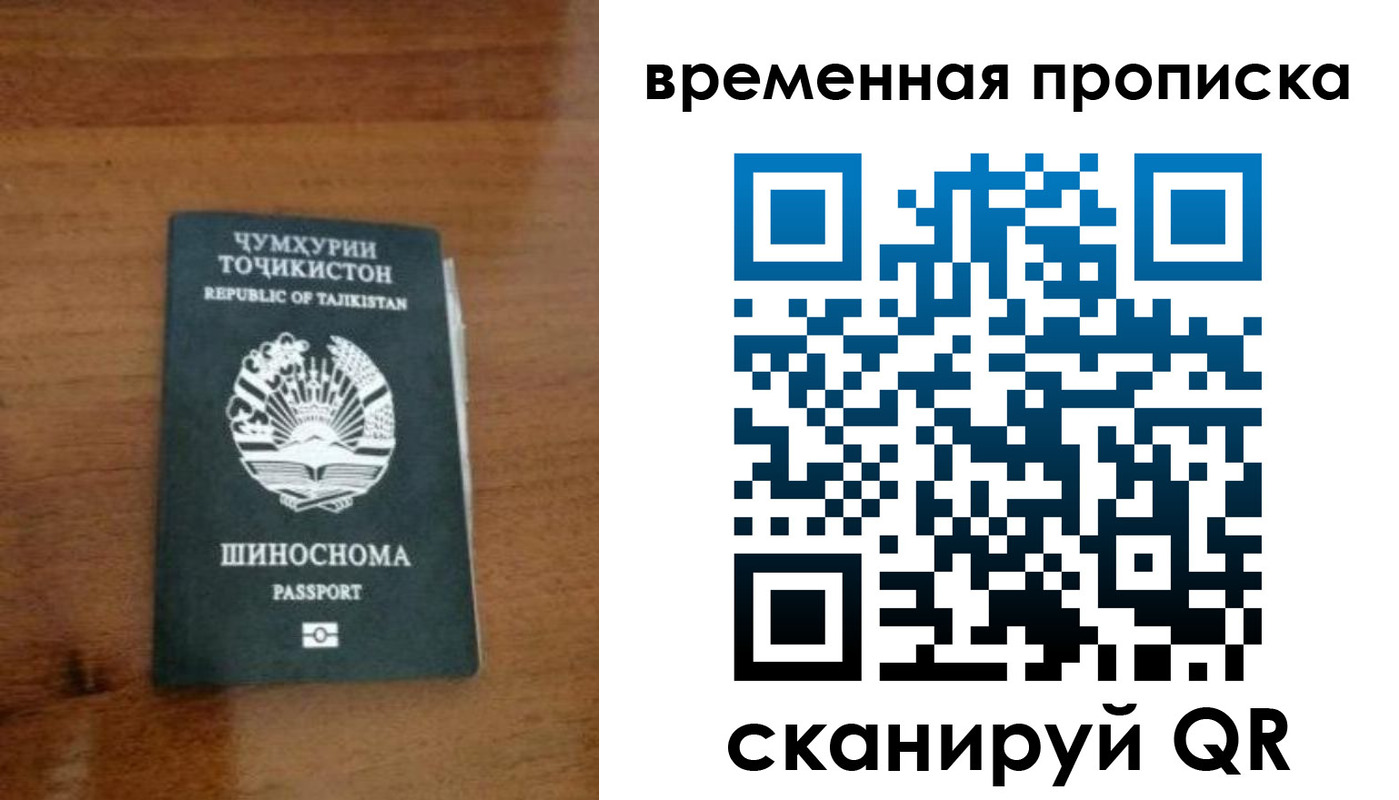 прописка в квартире в Шахтах