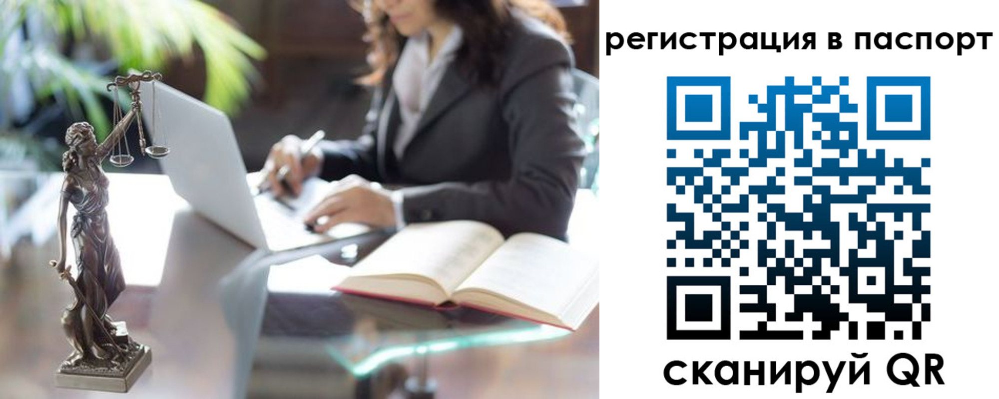 временная регистрация поиск в Шахтах