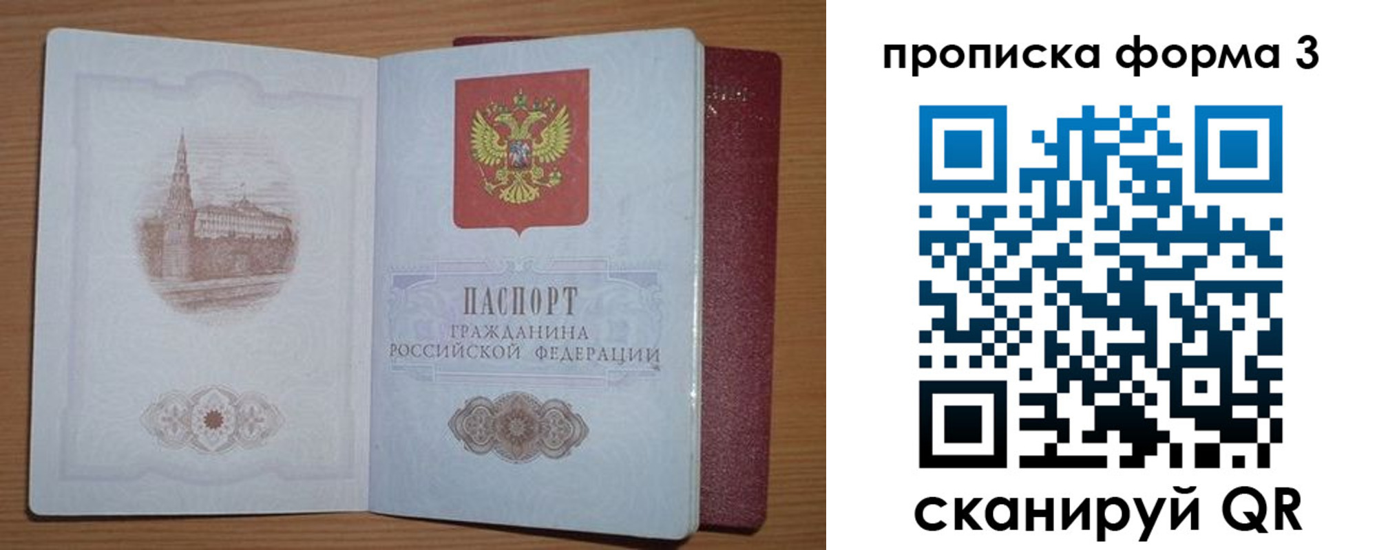 временная регистрация 2025 в Шахтах